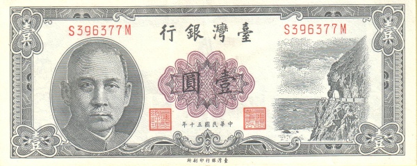 1 New Taiwan Dollar Banknote (1961 Issue)