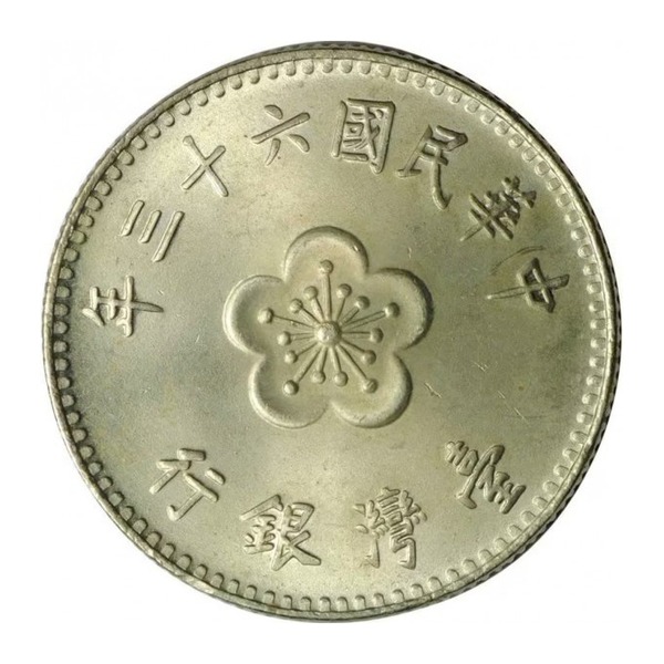 1 New Taiwan Dollar coin