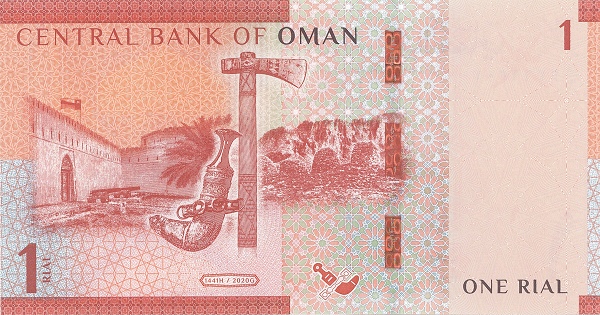 1 Omani Rial Banknote (Khasab Castle) (reverse)