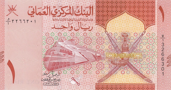 1 Omani Rial Banknote (Khasab Castle)