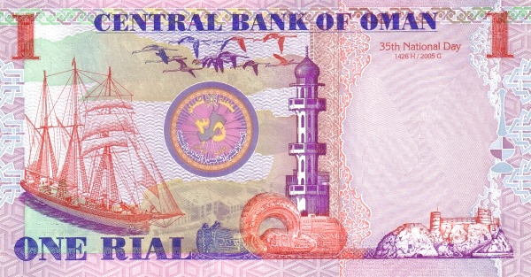 1 Omani Rial Banknote (Type 2005) (reverse)