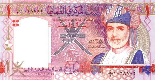 1 Omani Rial Banknote (Type 2005)