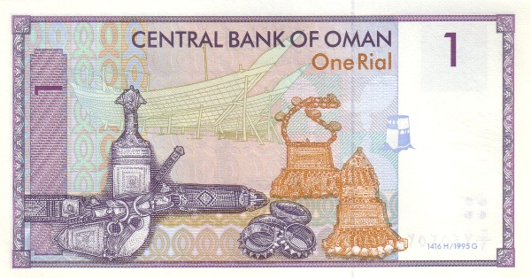 1 Omani Rials Banknote (Type 1995) (reverse)
