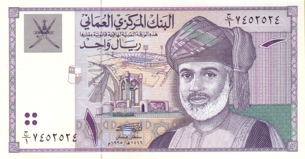 1 Omani Rials Banknote (Type 1995)