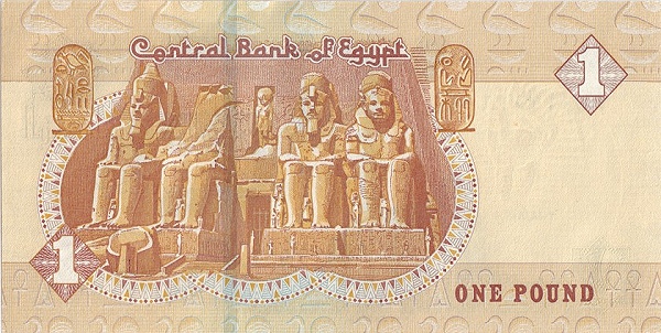 1 Pound EGY Banknote (Kingdom / Early Republic) 2016-2022 (reverse)