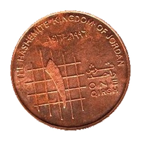 1 Qirsh coin Jordan (reverse)