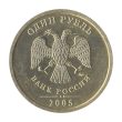 1 Ruble coin (Bank of Russia Eagle)