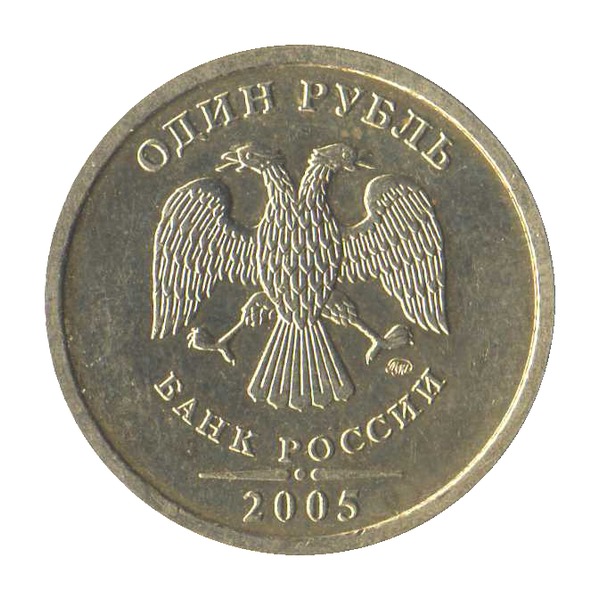 1 Ruble coin (Bank of Russia Eagle)