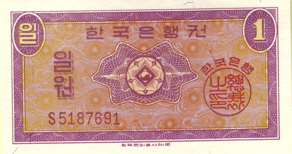 1 South Korean Won Banknote (1962 Issue)