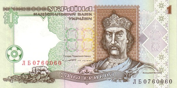 1 Ukrainian Hryvnia Banknote (1995 Series)