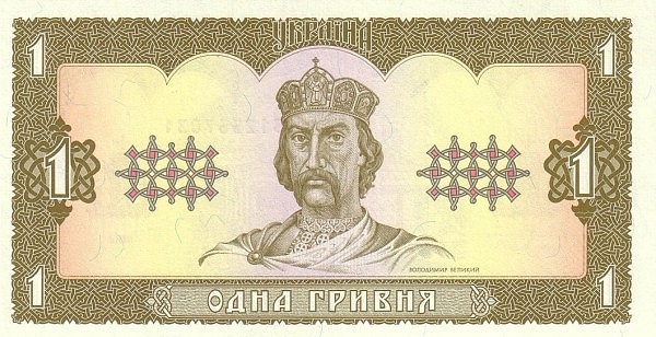 1 Ukrainian Hryvnia Banknote (Vladimir The Great) (reverse)