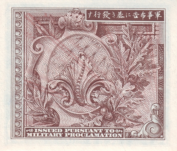 1 Yen JPN Banknote (1945–1946 Issue) 1945 (reverse)