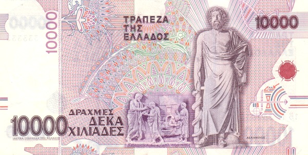 10.000 Drachmes GRC Banknote (Post-WWII Stabilization Issue) 1995 (reverse)