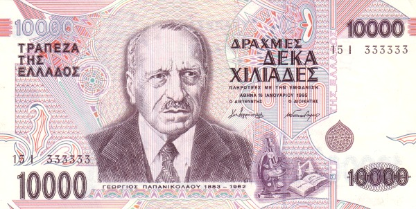 10.000 Drachmes GRC Banknote (Post-WWII Stabilization Issue) 1995