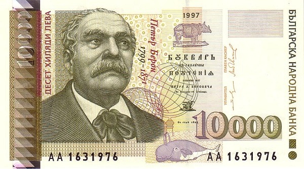 10.000 Leva BGL Banknote (1991-Present Modern Bulgaria Issue) 1997