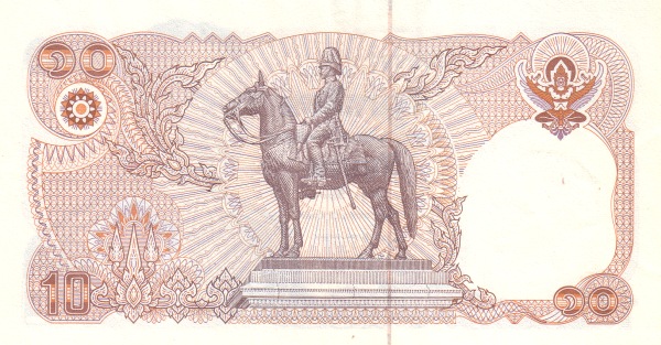 10 Baht THB Banknote (Standard Issue) 1980 (reverse)