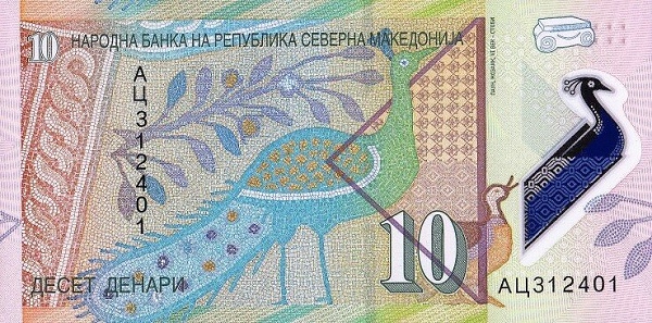 10 Denari MKD Banknote (Modern Issue) 2020 (reverse)