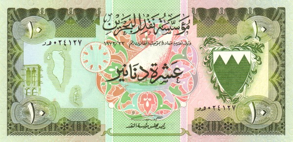 10 Dinars BHR Banknote (1973 'Arms' Issue) 1973