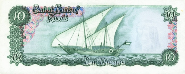 10 Dinars KWT Banknote (1968 Sheikh Sabah Issue) 1968 (reverse)