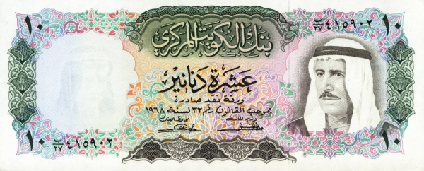 10 Dinars KWT Banknote (1968 Sheikh Sabah Issue) 1968