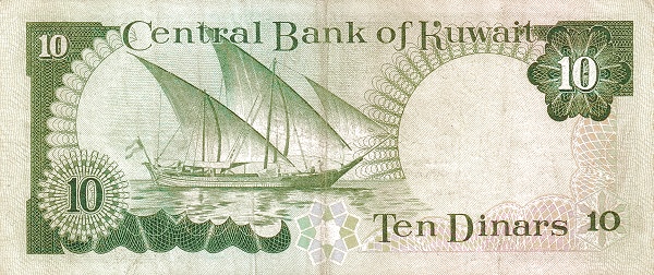 10 Dinars KWT Banknote (White Underlayed Arms (1980–1991)) 1980-1991 (reverse)