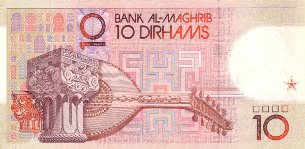 10 Dirhams MAR Banknote (King Hassan II Issue) 1987 (reverse)