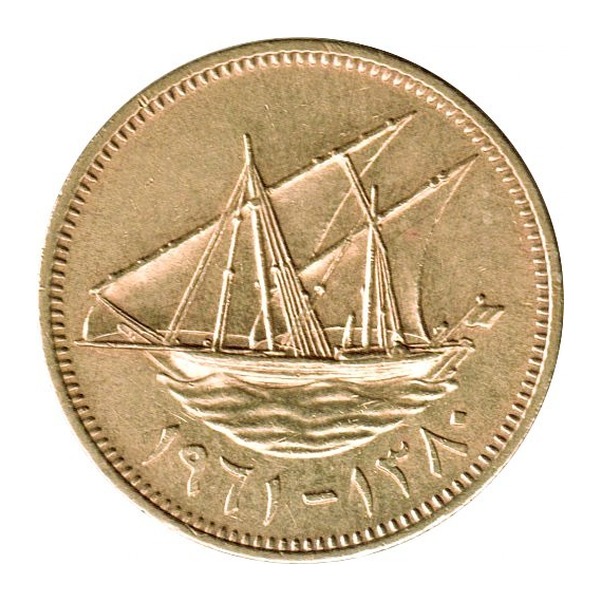 10 Fils coin Kuwait (reverse)