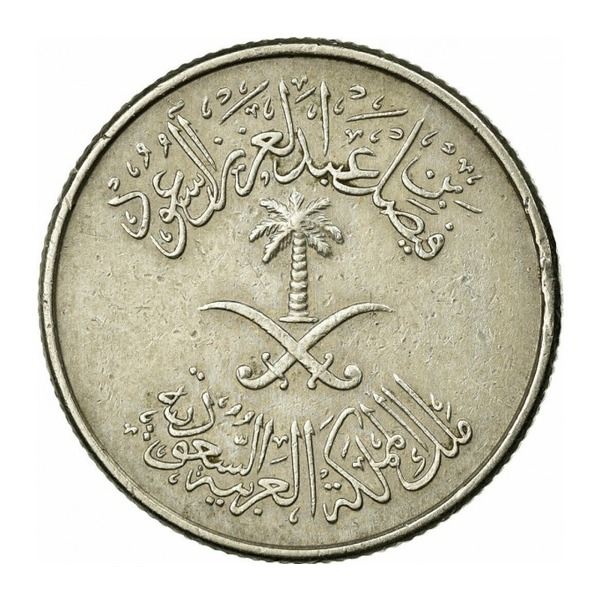 10 Halalas coin Saudi Arabia