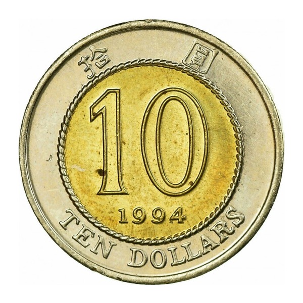 10 Hong Kong Dollars coin (reverse)