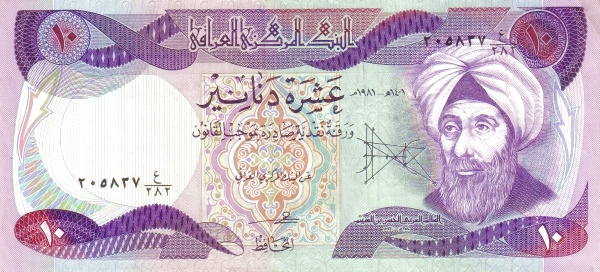 10 Iraqi Dinars Banknote (Ibn Al Haytham)