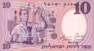 10 Israeli Lirot Banknote (Scientist)