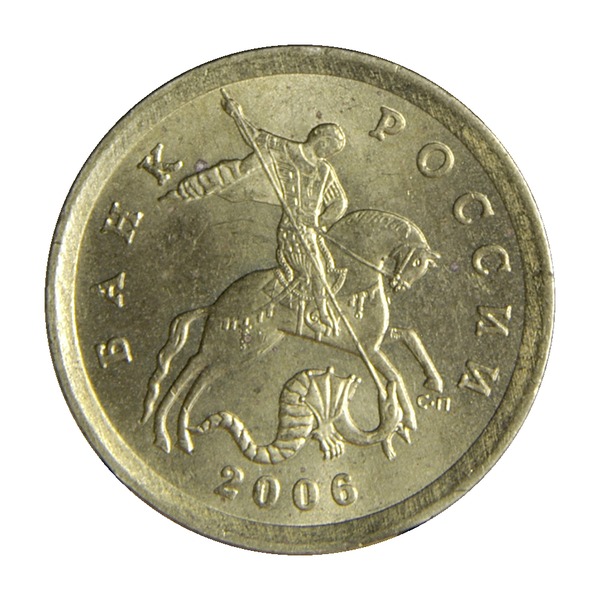 10 Kopecks coin (Saint George the Warrior)