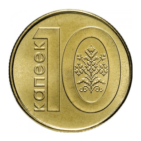 10 Kopeks coin Belarus (reverse)