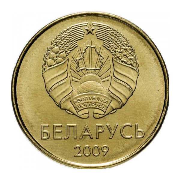 10 Kopeks coin Belarus
