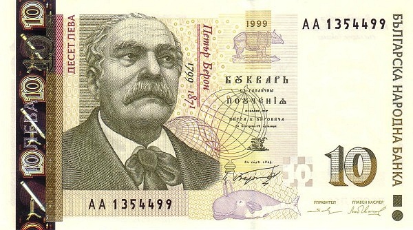 10 Leva BGL Banknote (1991-Present Modern Bulgaria Issue) 1999-2020