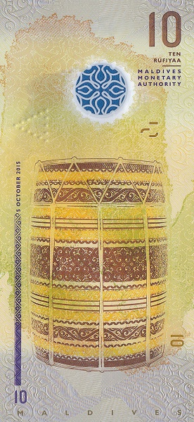 10 Maldivian Rufiyaa Banknote (reverse)