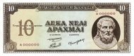 10 Neai Drachmai New Drachmes GRC Banknote (WWII Inflation Issue) 1953