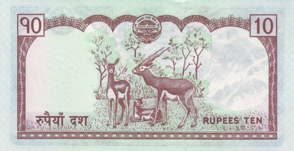 10 Nepalese Rupees Banknote (Mount Everest) (reverse)