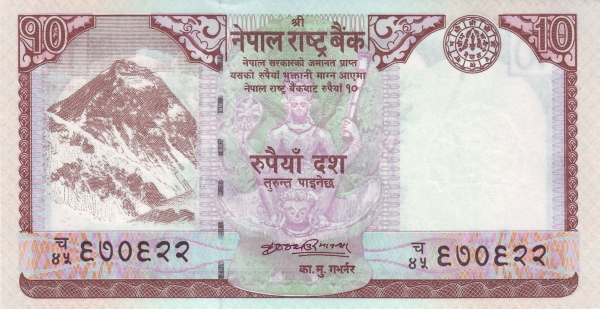 10 Nepalese Rupees Banknote (Mount Everest)