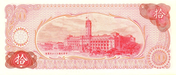 10 New Taiwan Dollars Banknote (Presidential Office Building) (reverse)