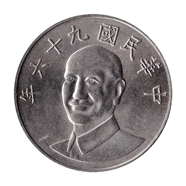 10 New Taiwan Dollars coin (Chiang Kai-shek)