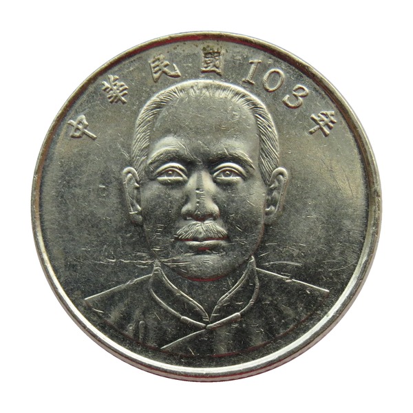 10 New Taiwan Dollars coin (Sun Yat-sen)