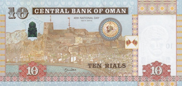 10 Omani Rials Banknote (Type 2010) (reverse)