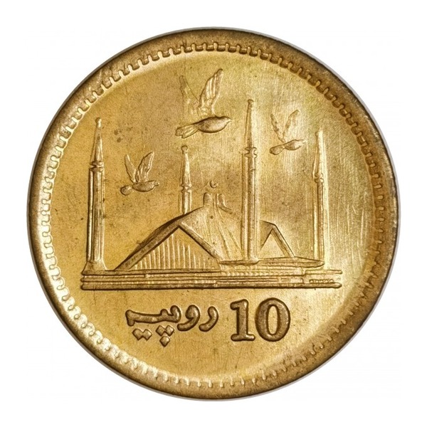 10 Pakistani Rupees coin (reverse)
