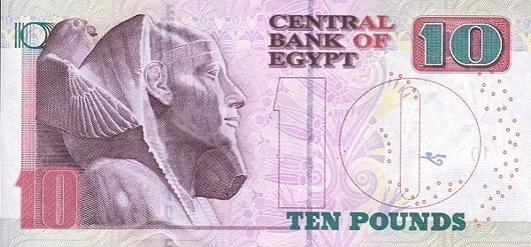 10 Pounds EGY Banknote (Kingdom / Early Republic) 2013-2025 (reverse)