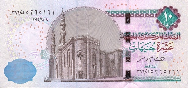 10 Pounds EGY Banknote (Kingdom / Early Republic) 2013-2025