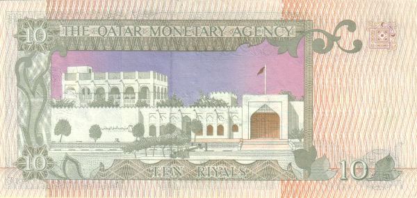 10 Riyals QAT Banknote (1980s Issue) 1980 (reverse)