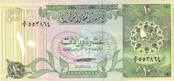 10 Riyals QAT Banknote (1980s Issue) 1980