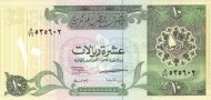 10 Riyals QAT Banknote (1996 Issue) 1996
