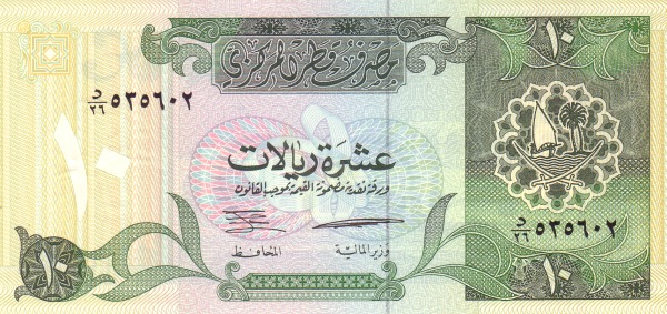 10 Riyals QAT Banknote (1996 Issue) 1996